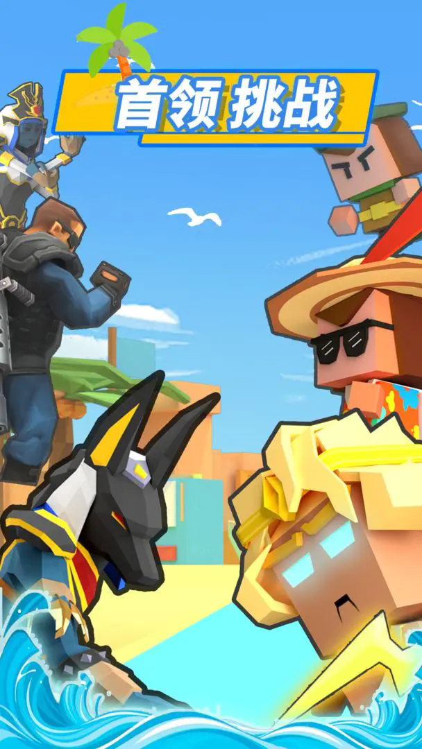 弓箭手大作战2025