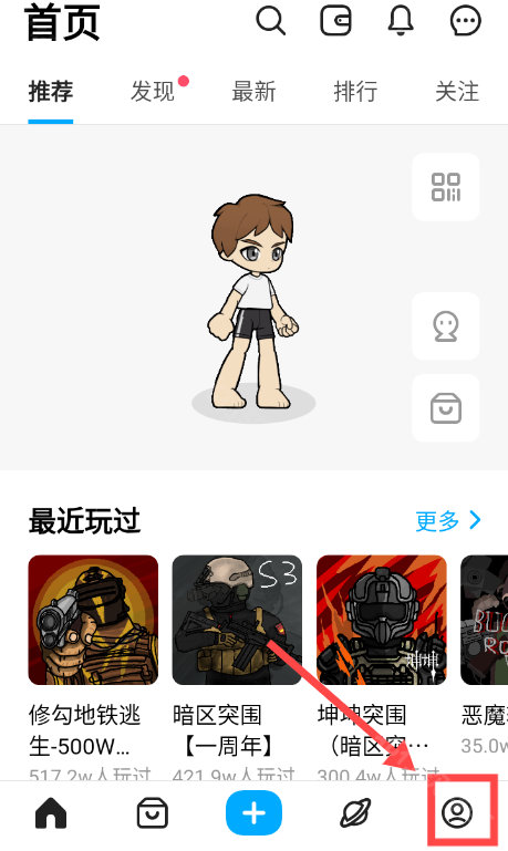 地铁逃生修勾版