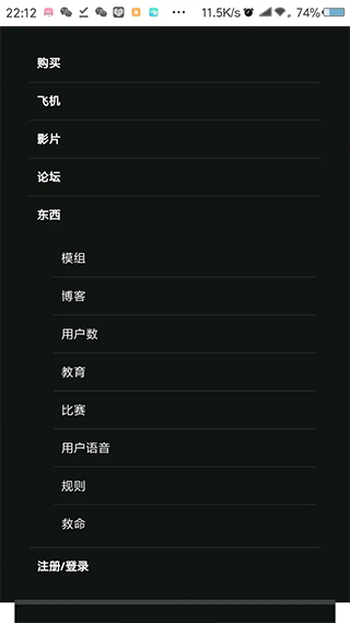 简单飞机汉化版