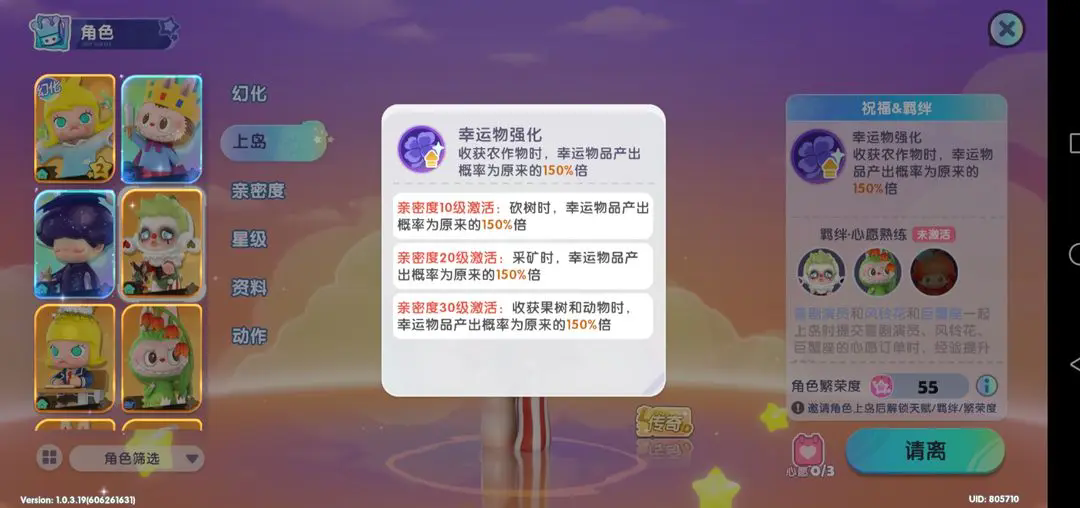 梦想家园泡泡玛特手游