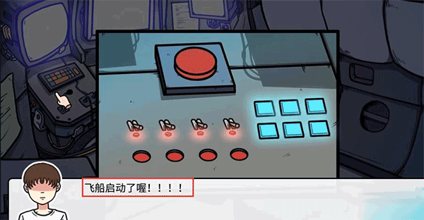 少年的人间奇遇手机版