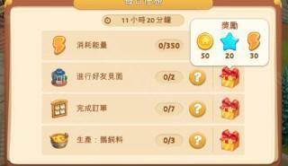 春谷农场冒险中文版