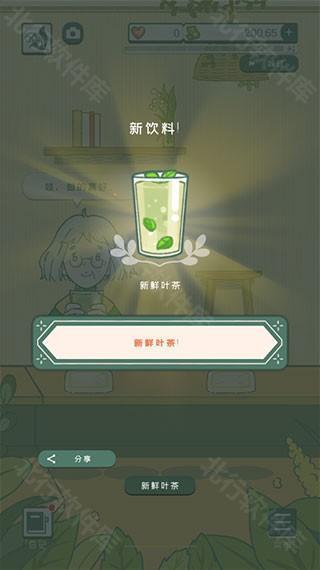 寄心茶屋