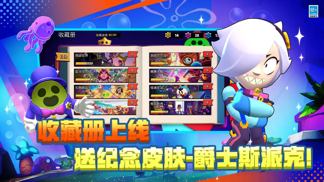 荒野乱斗官网版