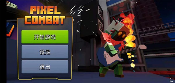像素战斗僵尸突袭mod菜单