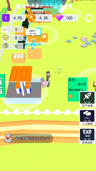 小羊大牧场免广告版