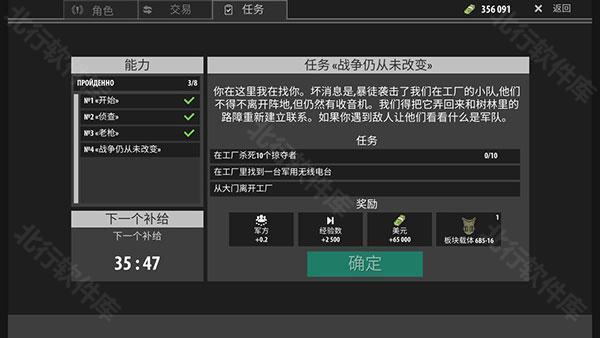 逃离暗影手机版