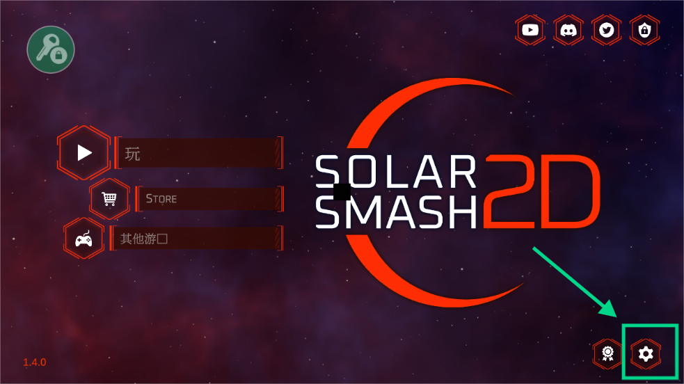 星球爆炸模拟器2D