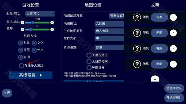 文明帝国手机版