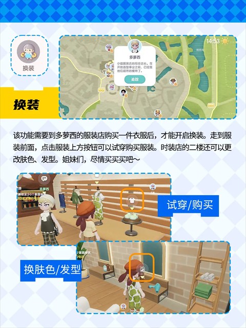 心动小镇官方版