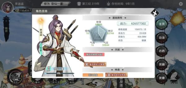 我的修真世界折相思版