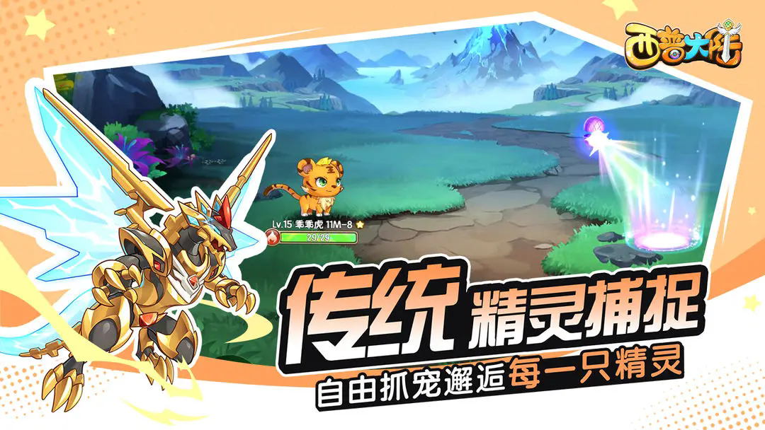 西普大陆手机版