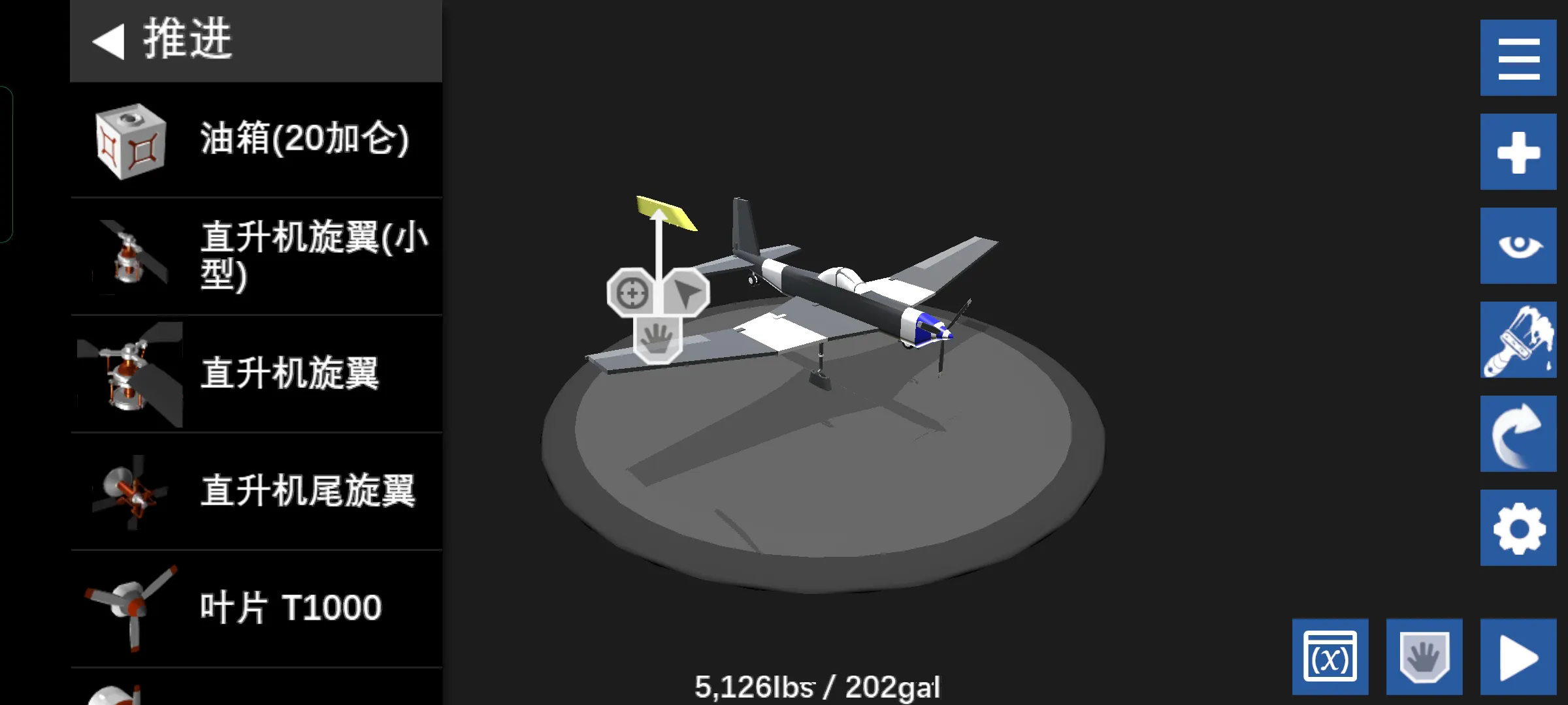 简单飞行汉化版