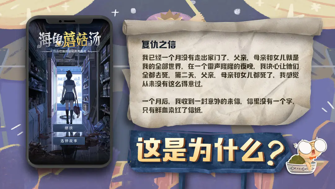 海龟蘑菇汤正式版