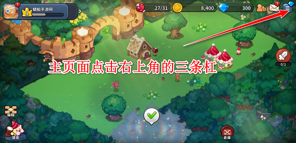 姜饼人王国国际服