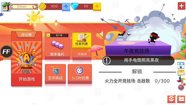 弓箭手大作战2025