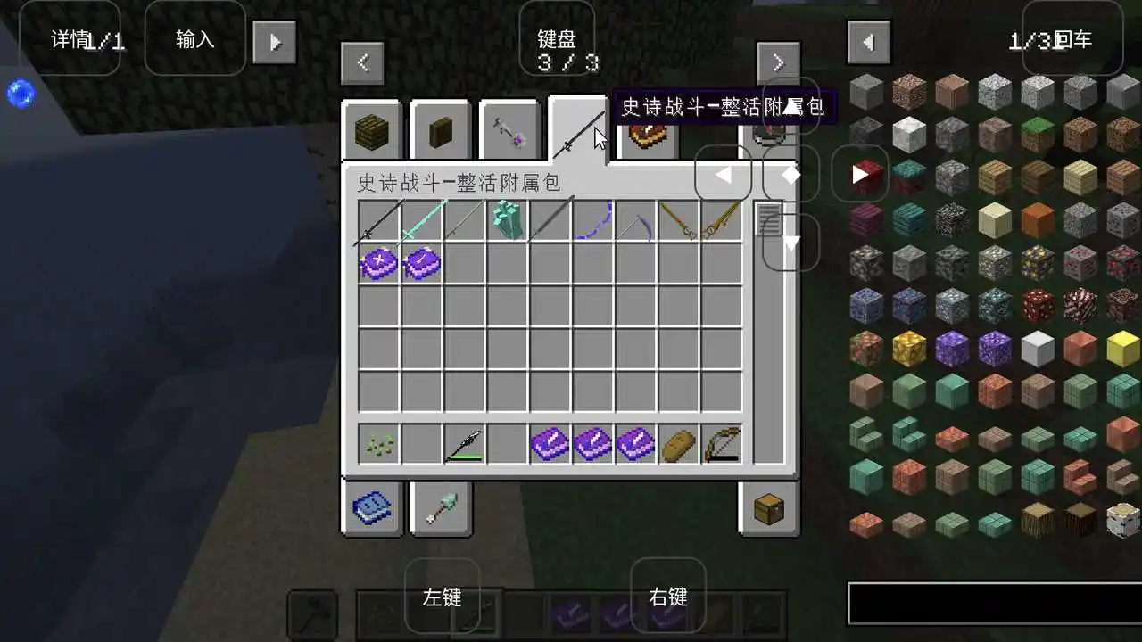 烦人的村民6.0整合包