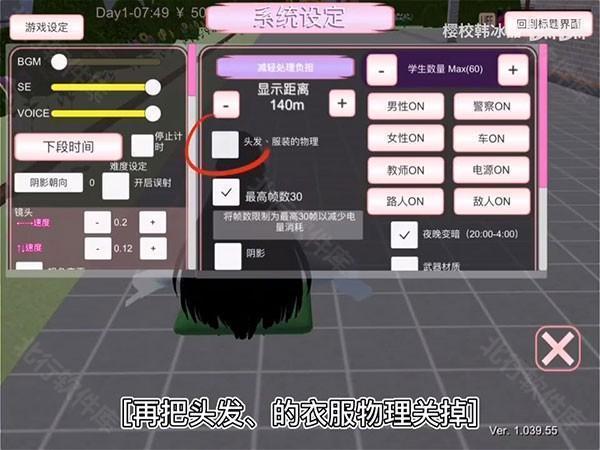 樱花校园模拟器145个动作