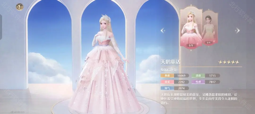 无限暖暖测试服