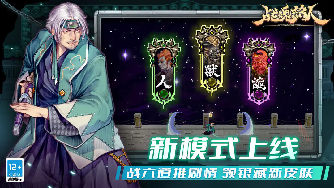 战魂铭人官网版