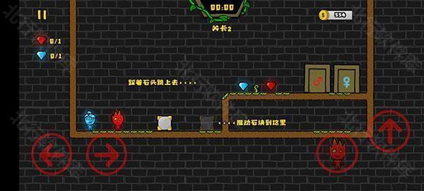 森林冰火人2双人版