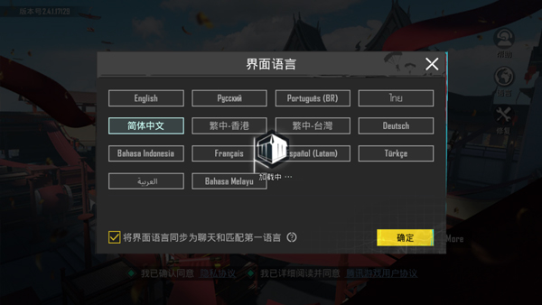pubg国际服手游