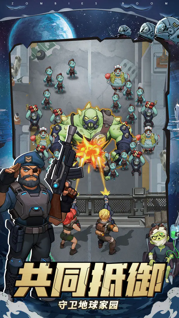 向僵尸开炮先锋服