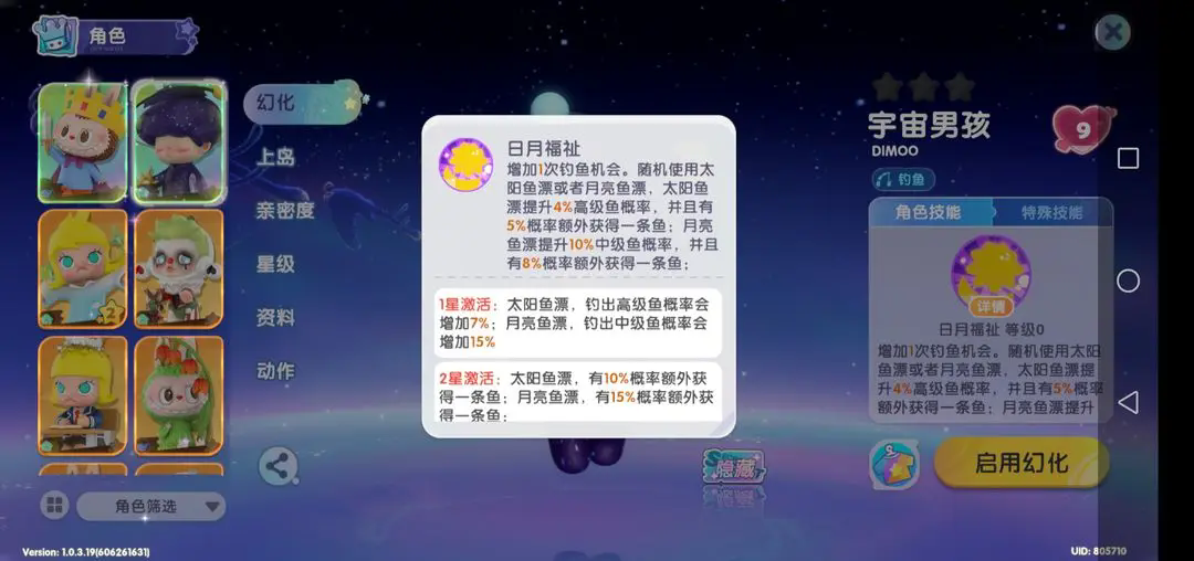 梦想家园泡泡玛特手游