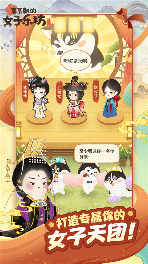 某某朝的女子乐坊正版