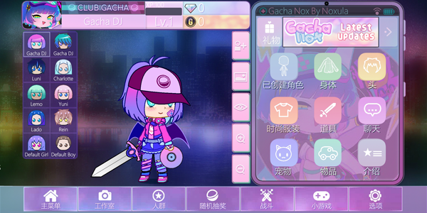 加查俱乐部nox汉化版