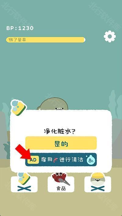 萨卡班甲鱼无广告版