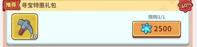 快来当领主官网版