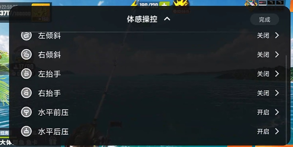 欢乐钓鱼大师陀螺仪版