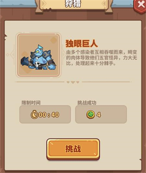 快来当领主官网版