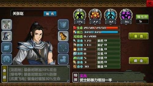 三国大时代4天梦上帝版