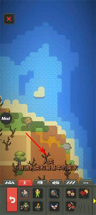 worldbox0.22.21全物品解锁