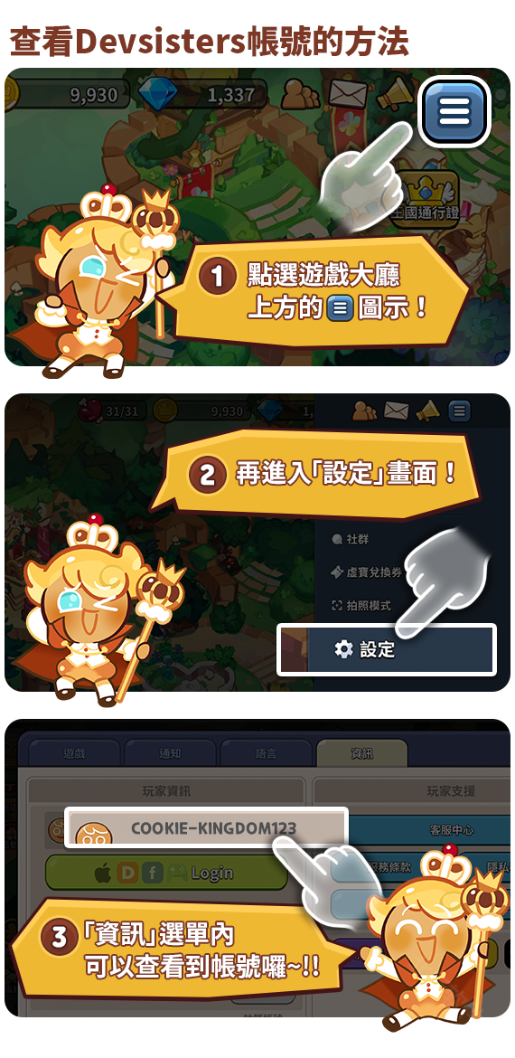 姜饼人王国国际服