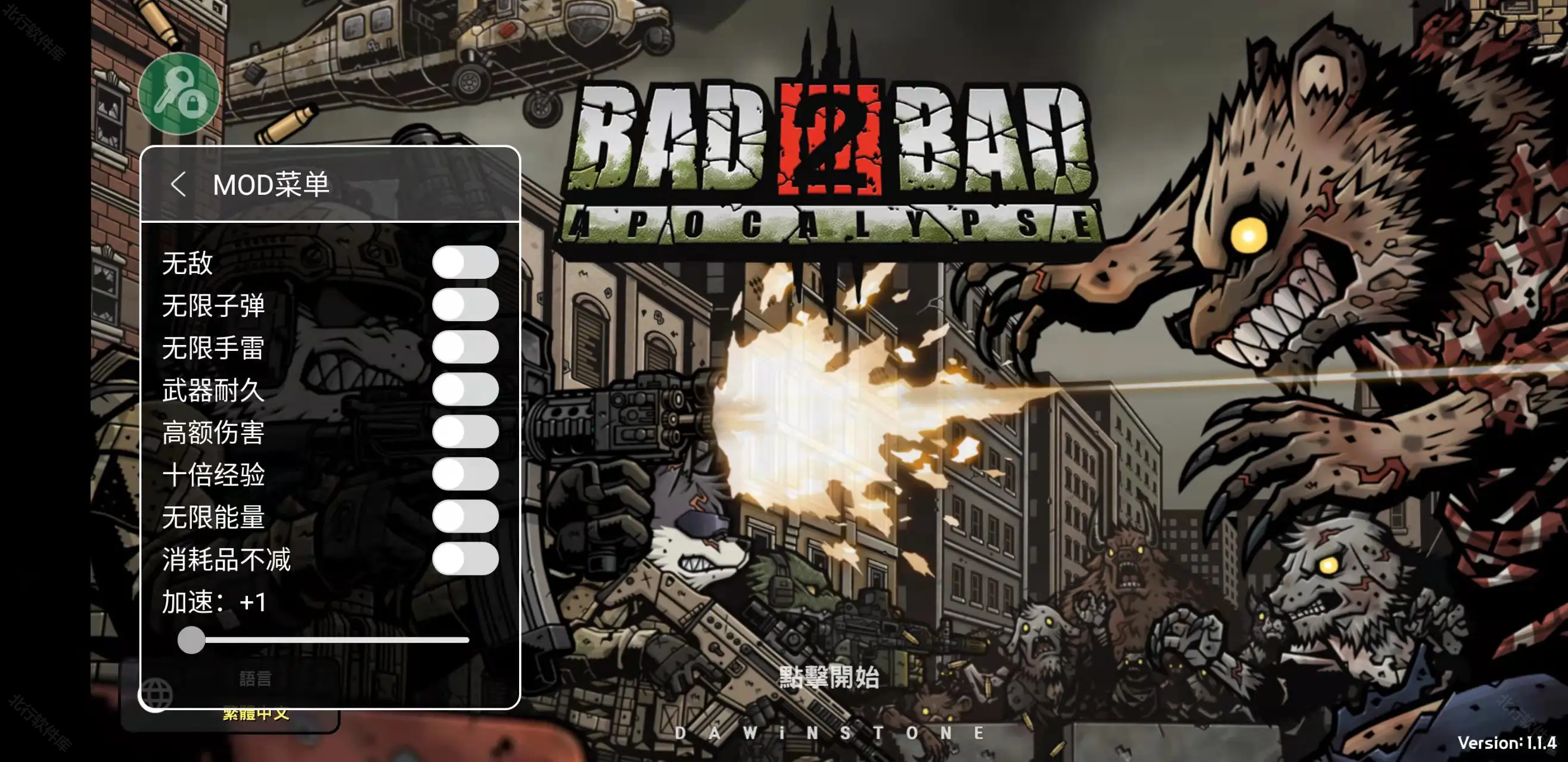 物种战争2内置菜单