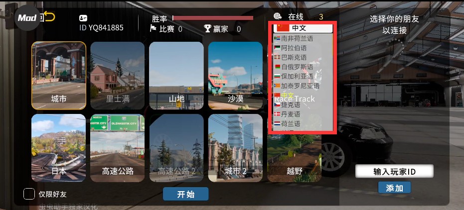 手动挡停车场2内置菜单