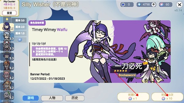 不是元神最新版