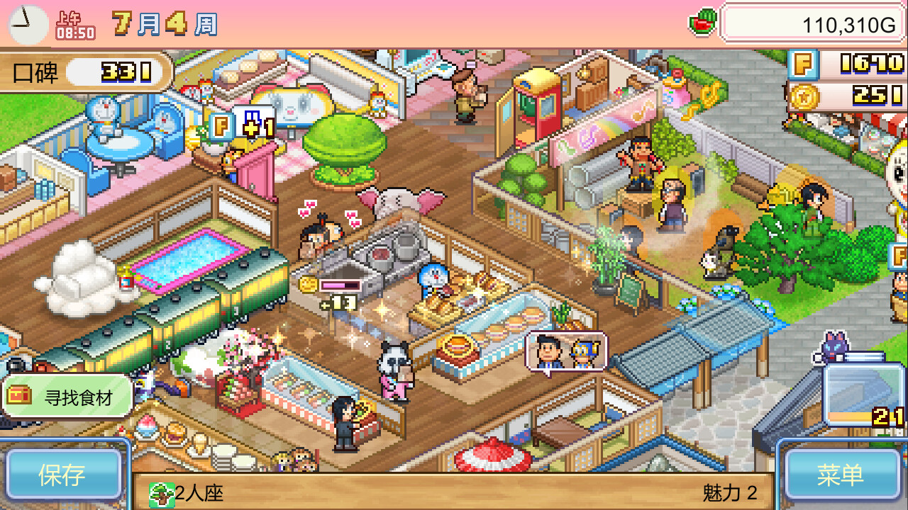 哆啦A梦的铜锣烧店物语