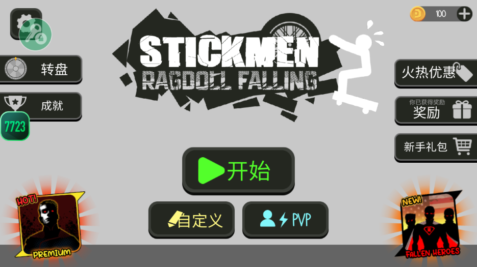 火柴人布偶游乐场mod版