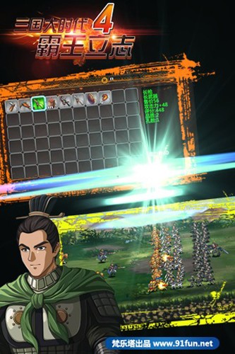 三国大时代4天梦上帝版