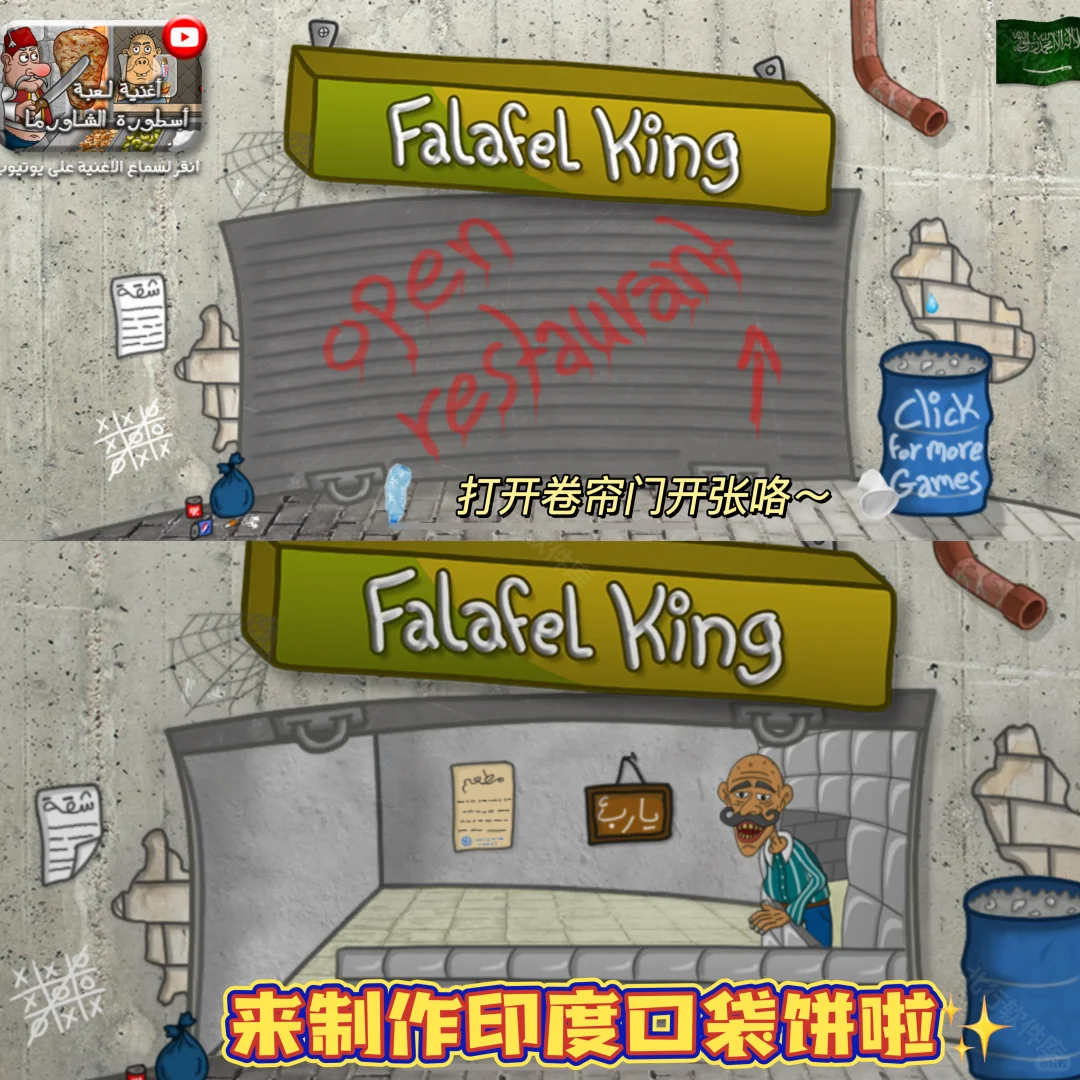 沙威玛传奇印度版