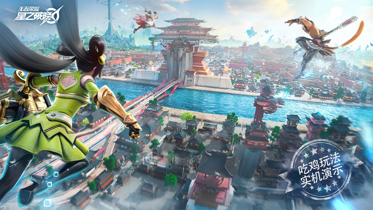 星之破晓体验服