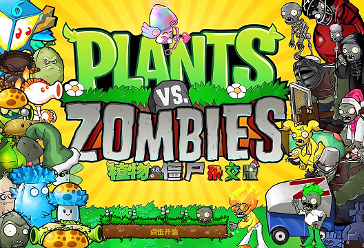 pvz杂交版修改器