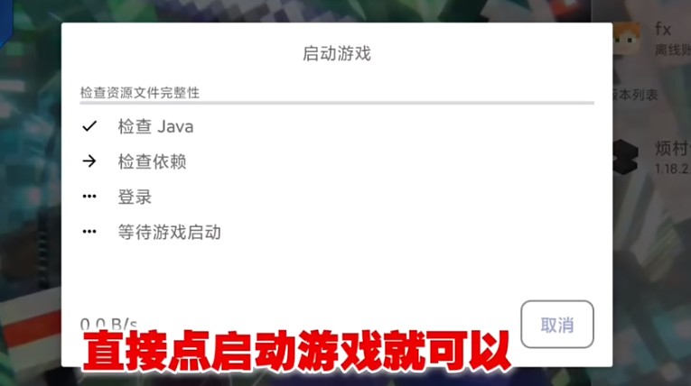 烦人的村民6.0整合包