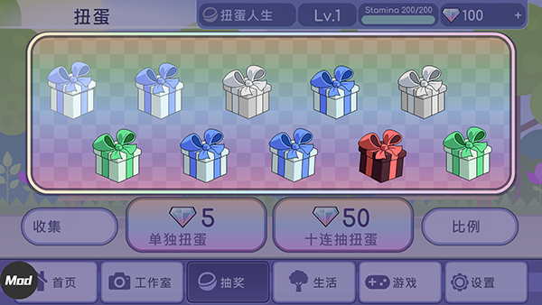 扭蛋人生中文版