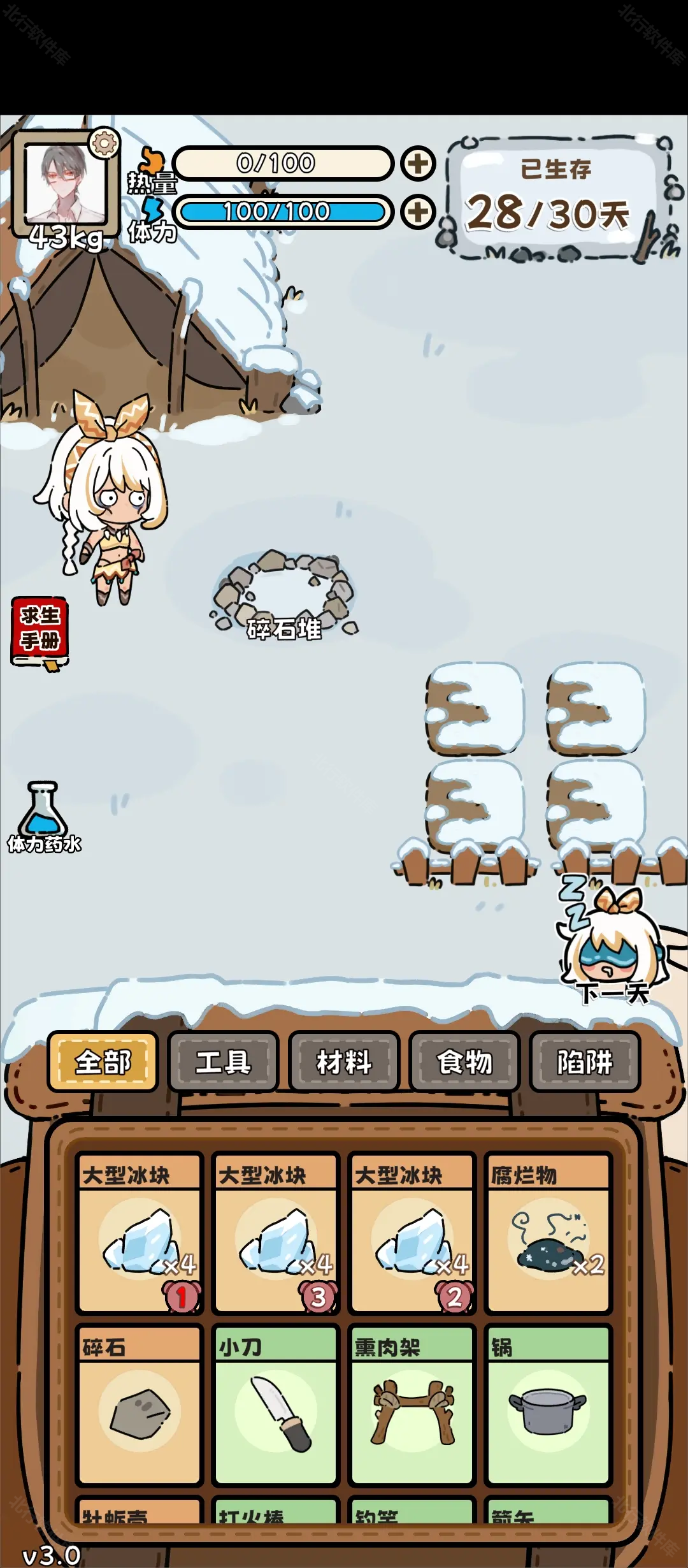 荒野求生模拟器