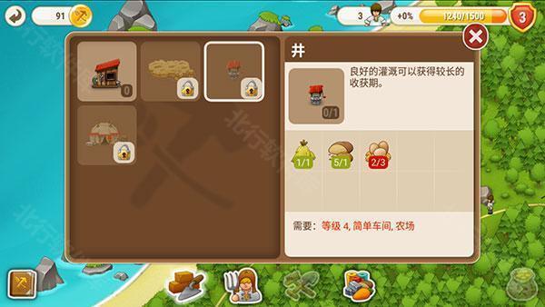 村庄日记2汉化版